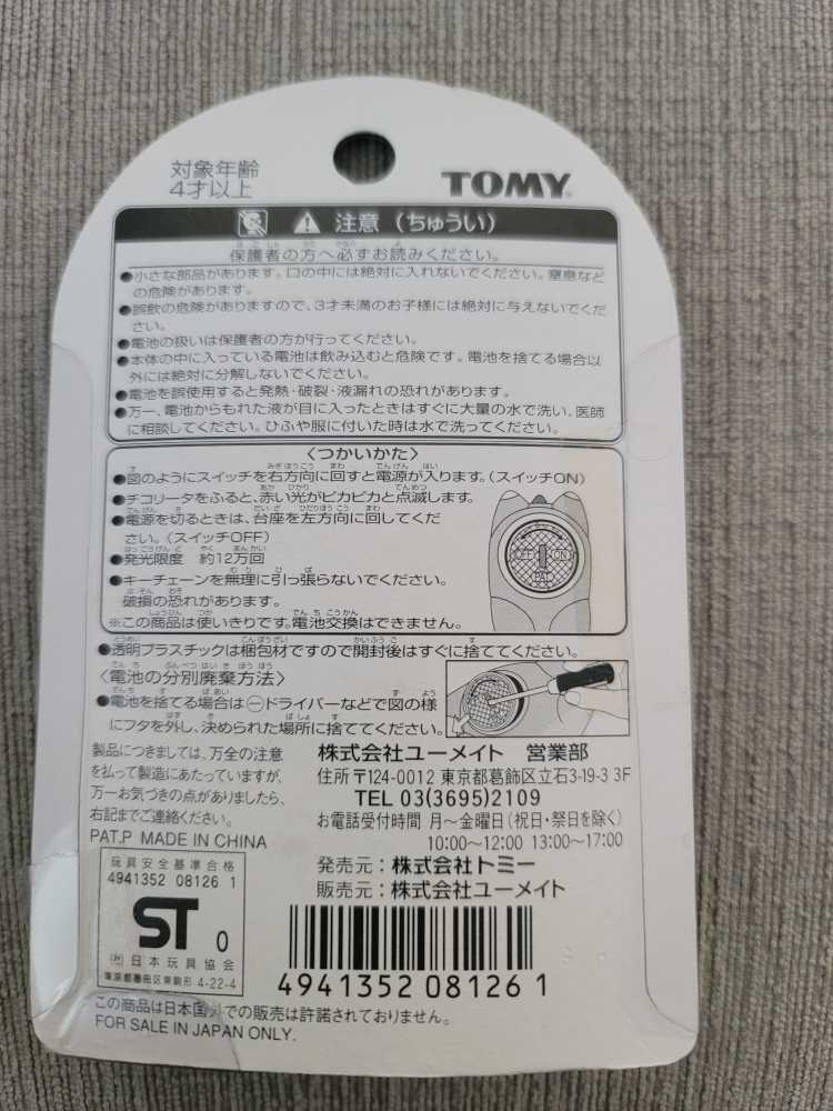 chikorita - Tomy (Pokémon) action figure collectible - Main Image 2