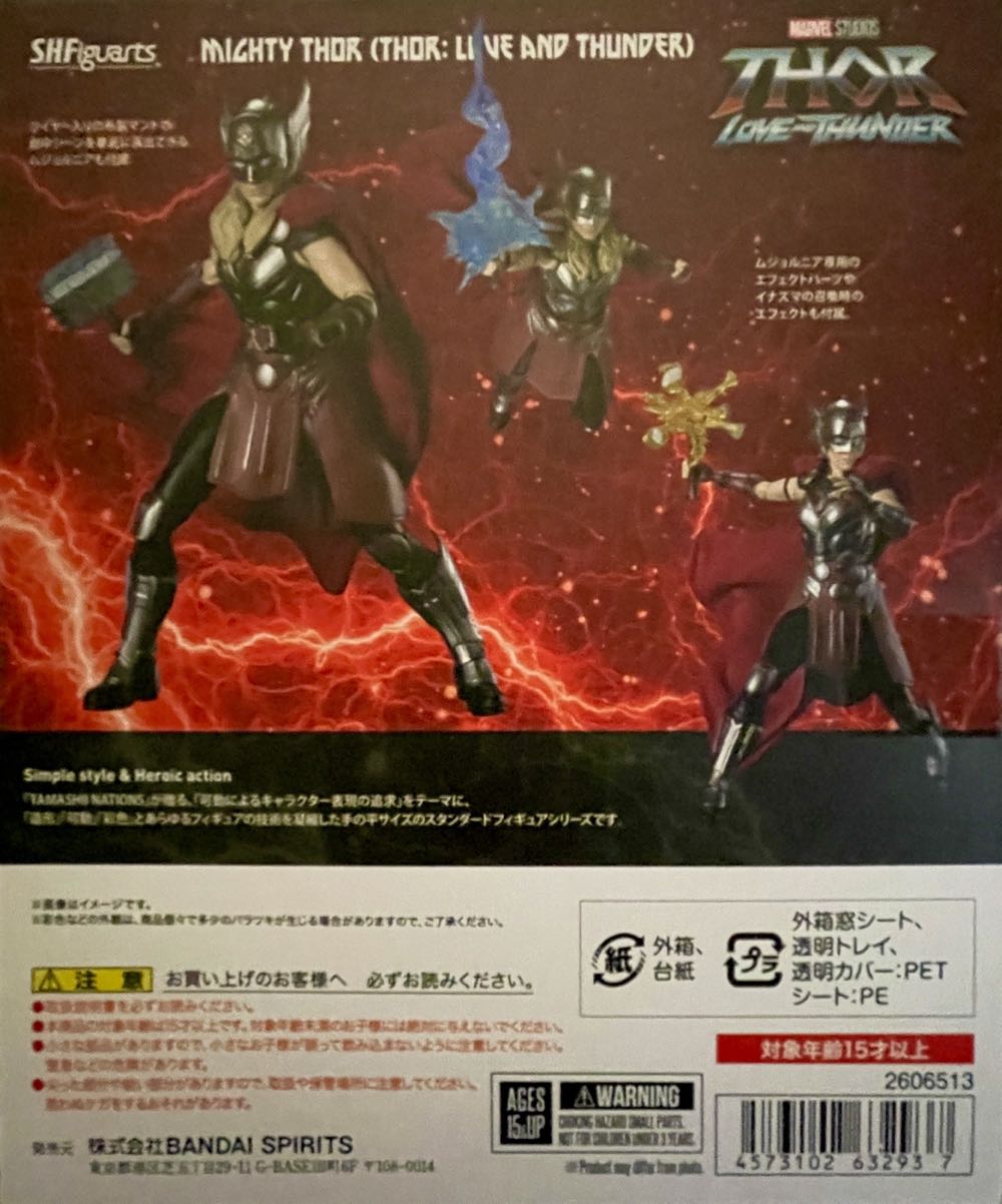 Mighty Thor (Jane Foster) - Thor: Love & Thunder - S.H. Figuarts - Bandai (Marvel Cinematic Universe) action figure collectible [Barcode 4573102632937] - Main Image 2