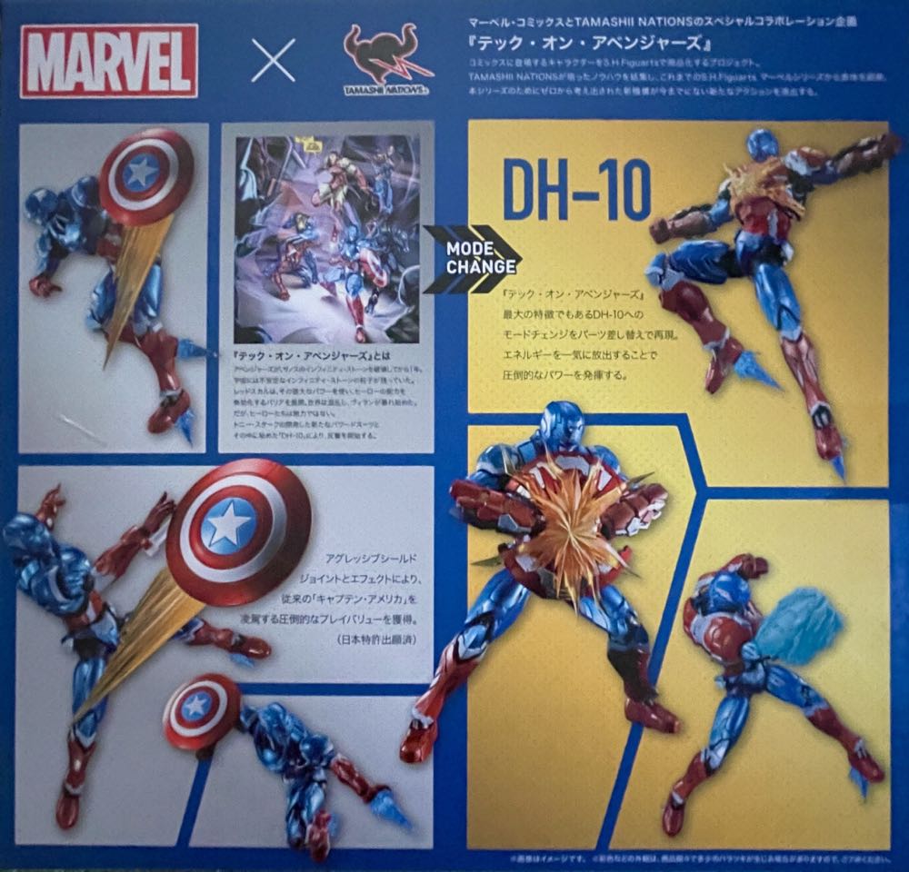 Captain America (Tech-On Avengers) - Bandai S.H. Figuarts (Tech-On Avengers) action figure collectible [Barcode 4573102618948] - Main Image 2