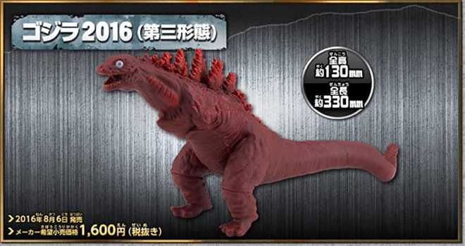 Godzilla (2016) 3rd Form  - Bandai (Godzilla) action figure collectible [Barcode 4549660044635] - Main Image 2