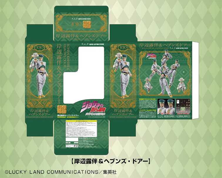 Rohan Kishibe & Heaven’s Door - Medicos (Jojo’s Bizarre Adventure) action figure collectible - Main Image 4