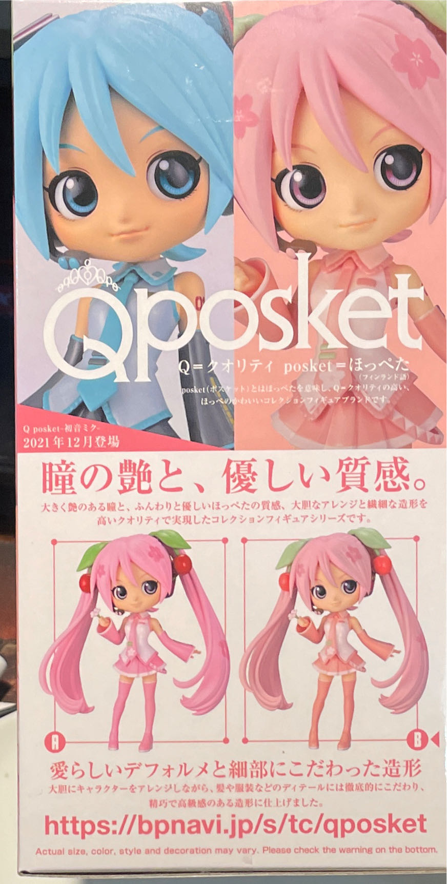 Miku Qposke  action figure collectible - Main Image 3
