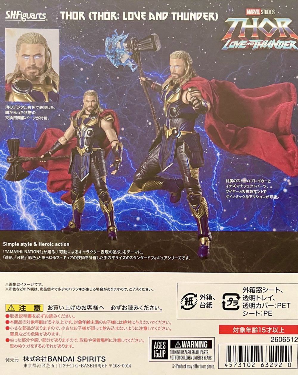 Thor (Thor: Love & Thunder) - Bandai S.H. Figuarts (Thor: Love and Thunder) action figure collectible [Barcode 4573102632920] - Main Image 2