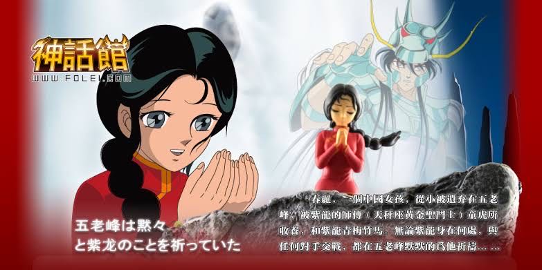 Shunrei - Folei (Saint Seiya Deluxe) action figure collectible - Main Image 4