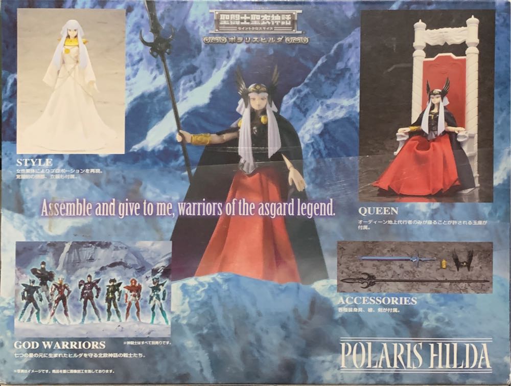 Cloth Myth Asgard Polaris Hilda The Earth Representative Of Odin "Revival” - Bandai (Saint Seiya) action figure collectible [Barcode 4543112610867] - Main Image 4
