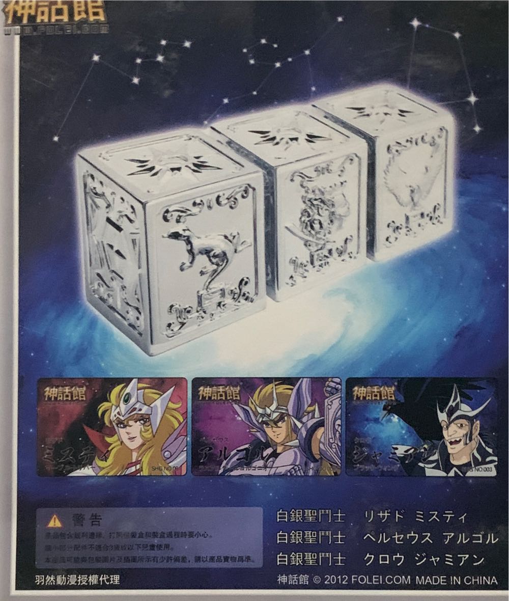 Clothbox Vol. 1 Shg - S.H.G. (Saint Seiya Pandora Box) action figure collectible - Main Image 4