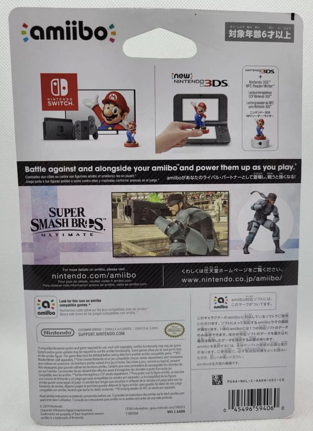 Solid Snake - Metal Gear - Nintendo (Amiibo) action figure collectible [Barcode 045496380816] - Main Image 2