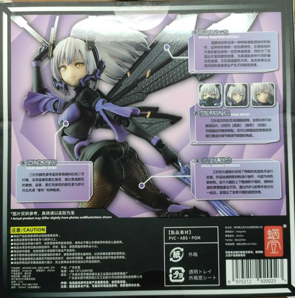 BEE-04R ARGIDAE GIRL - Snall Shell action figure collectible [Barcode 6975212920023] - Main Image 2