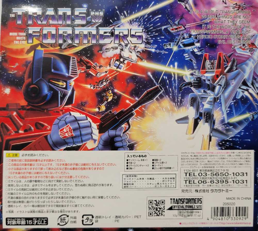 Sunstorm Ehobby  - Hasbro (E-Hobby) action figure collectible - Main Image 4