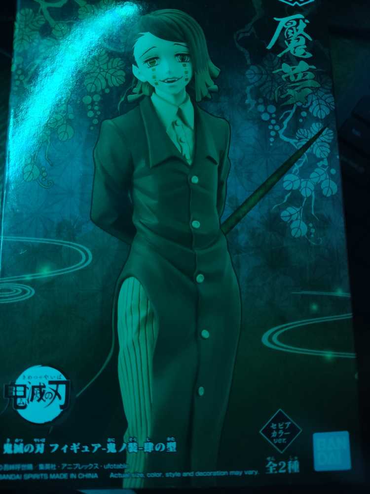 Banpresto 17970 Demon Slayer Kimetsu No Yaiba Demon Series Vol.4 Enmu Figure - Banpresto - Bandai (Demon Slayer: Kimetsu no Yaiba) action figure collectible [Barcode 4983164179705] - Main Image 2