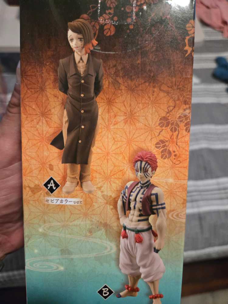 Banpresto 17971 Demon Slayer Kimetsu No Yaiba Demon Series Vol.4 Akaza Figure Version B - Ban Dai (Demon Slayer: Kimetsu no Yaiba) action figure collectible [Barcode 4983164179712] - Main Image 2