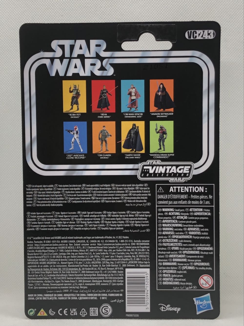 Mandalorian Super Commando - Hasbro (Star Wars The Vintage Collection) (Star Wars) action figure collectible - Main Image 2