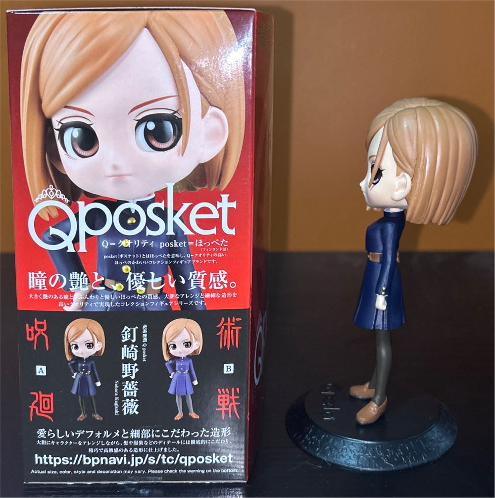 Nobara Kugisaki - Bandai Spirits (Jujutsu Kaisen) action figure collectible [Barcode 4983164183733] - Main Image 2