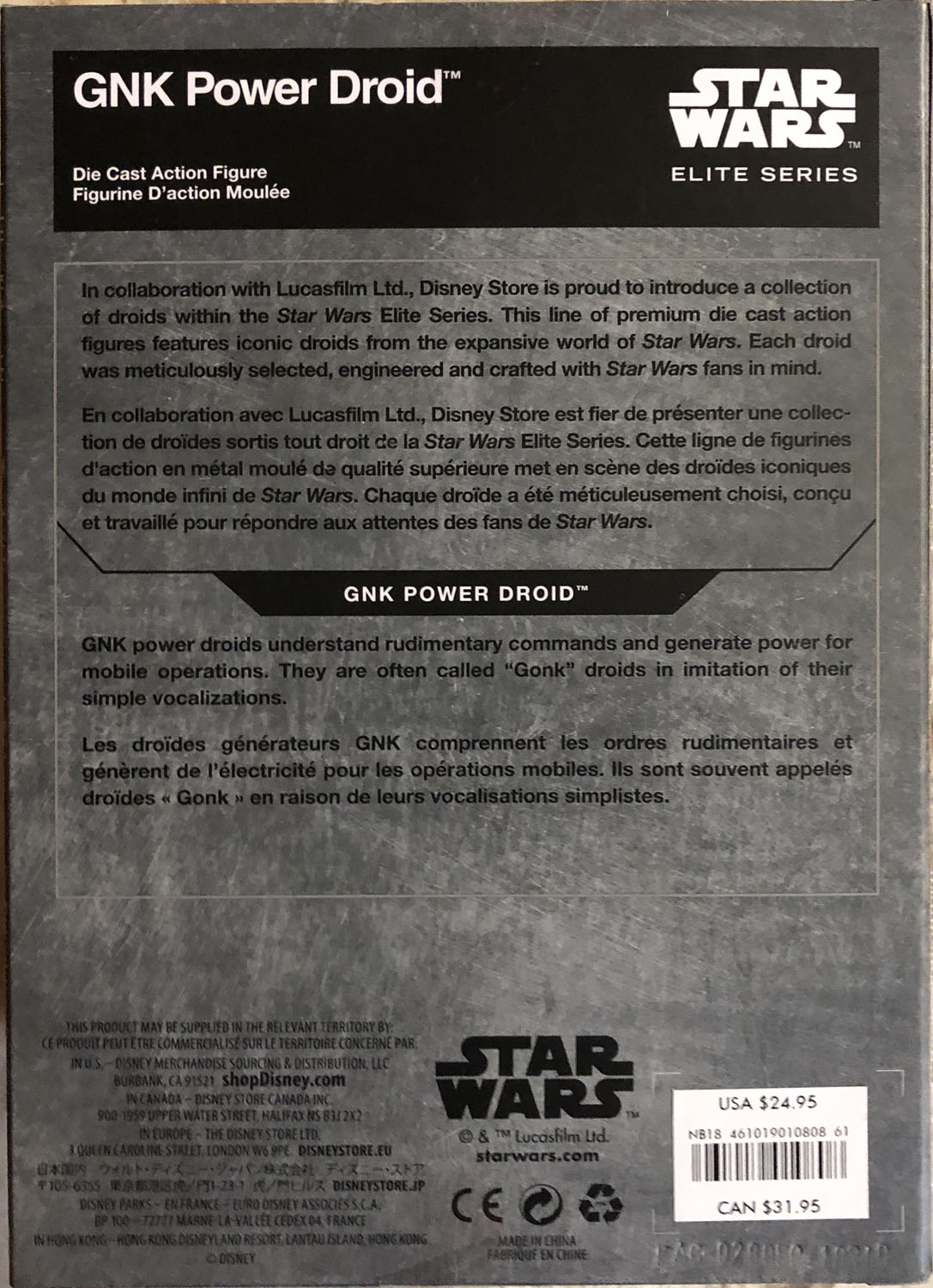 GNK Power Droid - Disney Store (Star Wars Elite Series) action figure collectible - Main Image 2