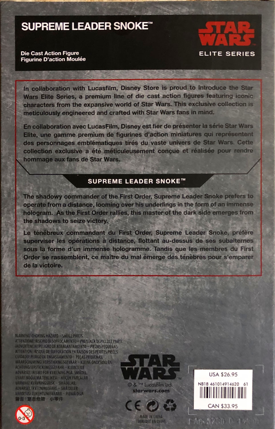 Supreme Leader Snoke - Disney Store (Star Wars Elite Series) action figure collectible - Main Image 2