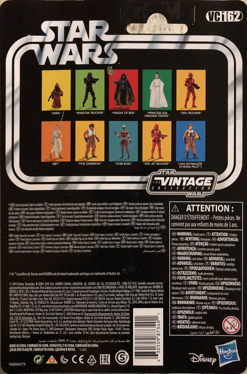 Sith Trooper VC162 - Kenner/Hasbro (Star Wars The Vintage Collection) action figure collectible - Main Image 2