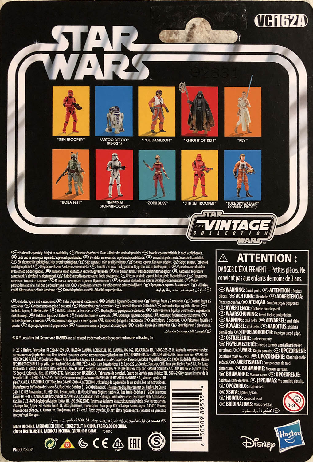 Sith Trooper - Kenner/Hasbro (Star Wars The Vintage Collection) action figure collectible - Main Image 2