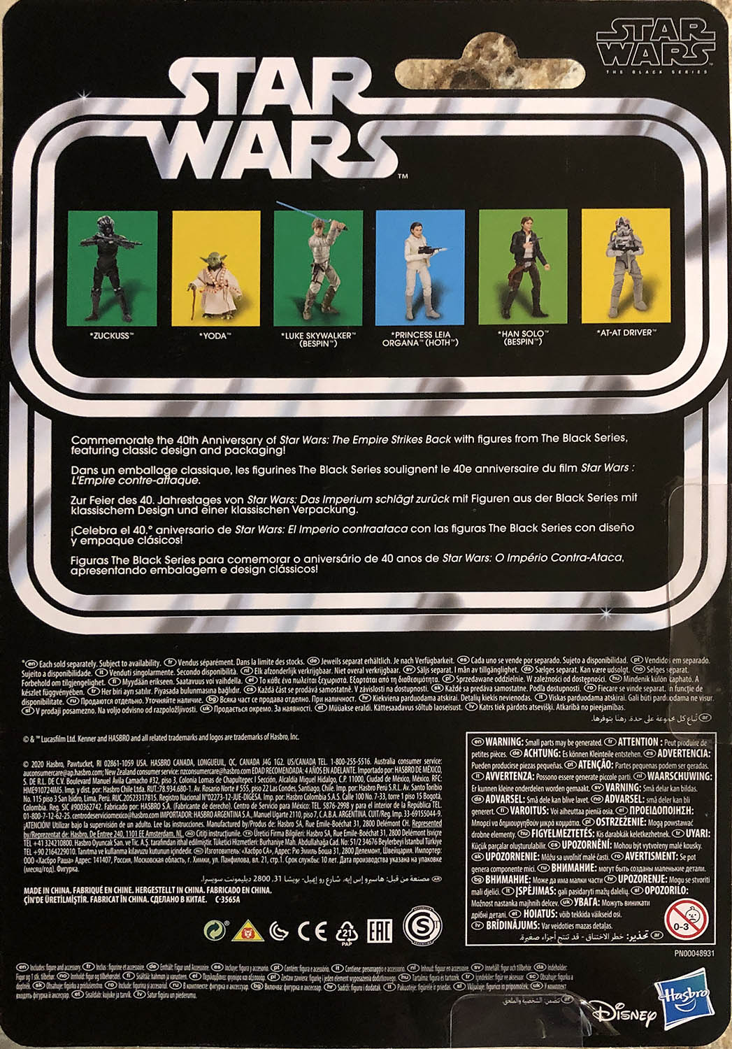 Zuckass - Kenner/Hasbro (Star Wars 40th Anniversary Collection) action figure collectible - Main Image 2