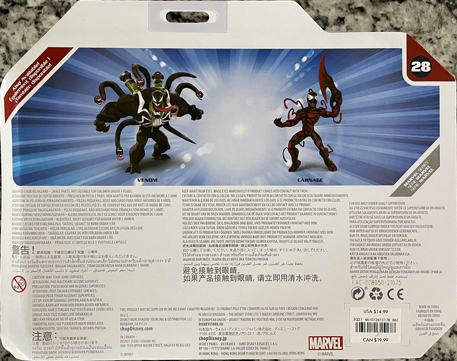 Venom - Disney Store (Marvel ToyBox) action figure collectible - Main Image 2