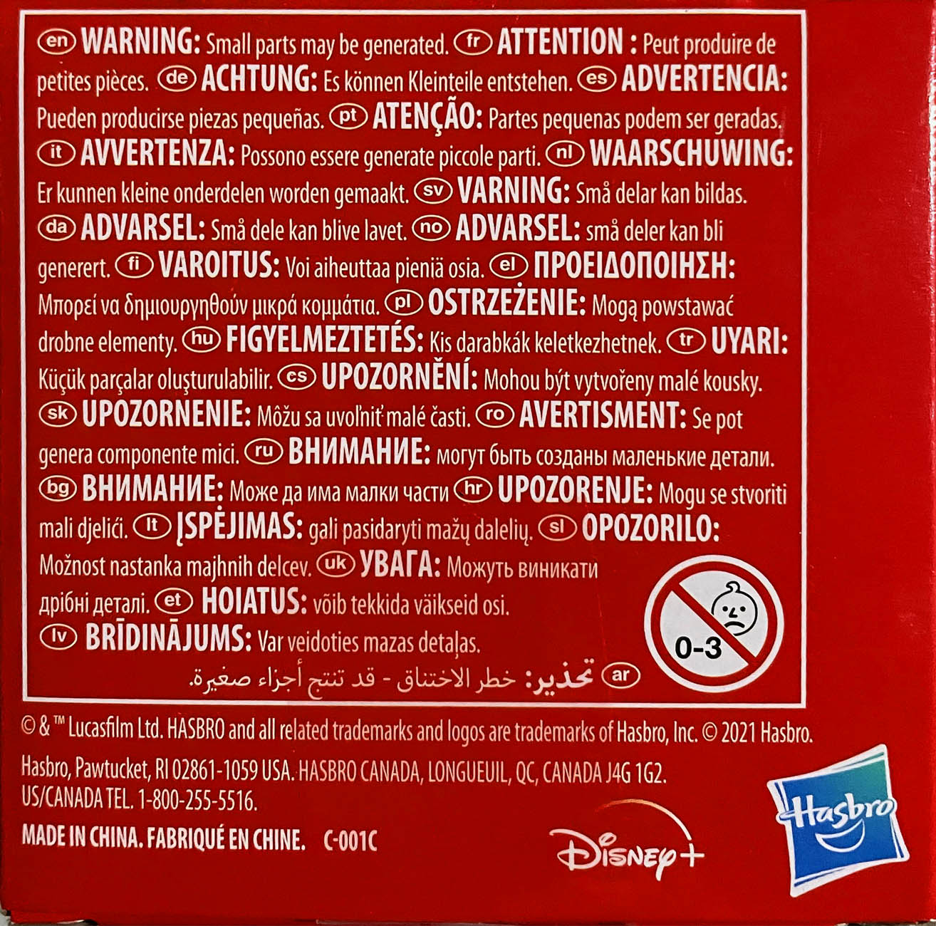 The Child (Wrapped in Christmas Blanket) - Hasbro (Star Wars The Bounty Collection) action figure collectible - Main Image 2