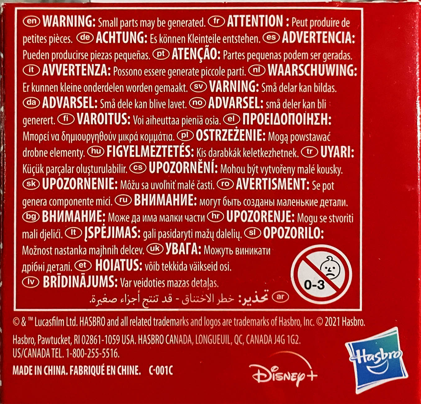 The Child (Jingle Bell Pose) - Hasbro (Star Wars The Bounty Collection) action figure collectible - Main Image 2