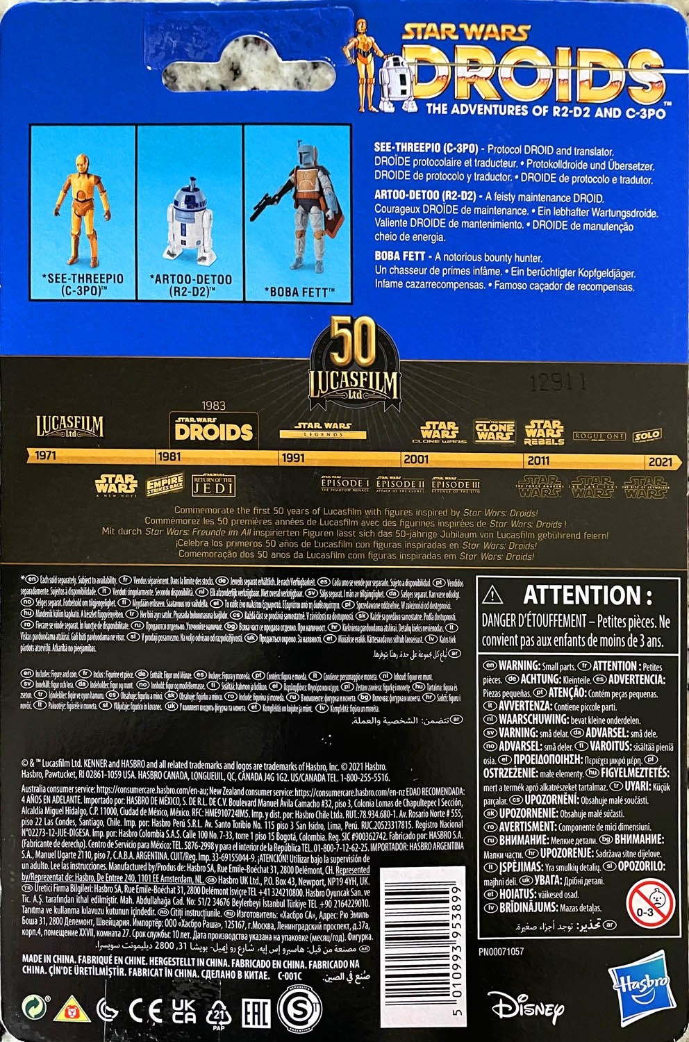 C3-P0 - Kenner/Hasbro (Star Wars Droids Collection) action figure collectible - Main Image 2