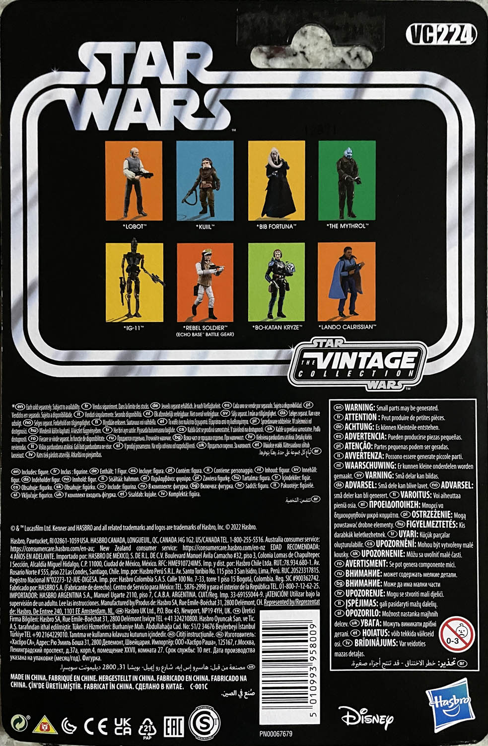 Bib Fortuna - Disney/Hasbro (Star Wars The Vintage Collection) action figure collectible - Main Image 2