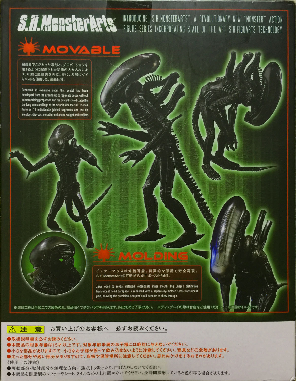 Alien (Big Chap) - Bandai (S.H. Monster Arts) action figure collectible - Main Image 2