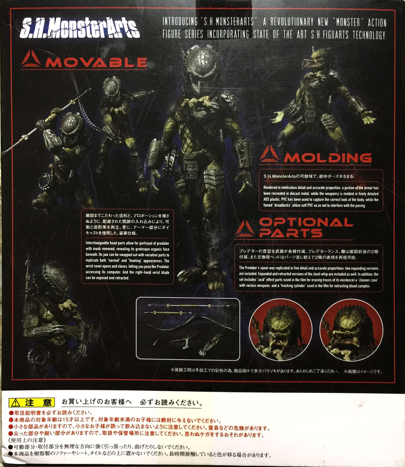 Predator Wolf - Bandai (S.H. Monster Arts) action figure collectible - Main Image 2