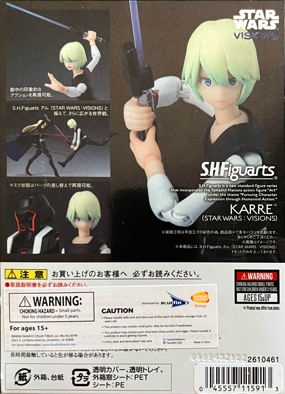 Karre - Bandai (S.H. Figuarts) action figure collectible - Main Image 2