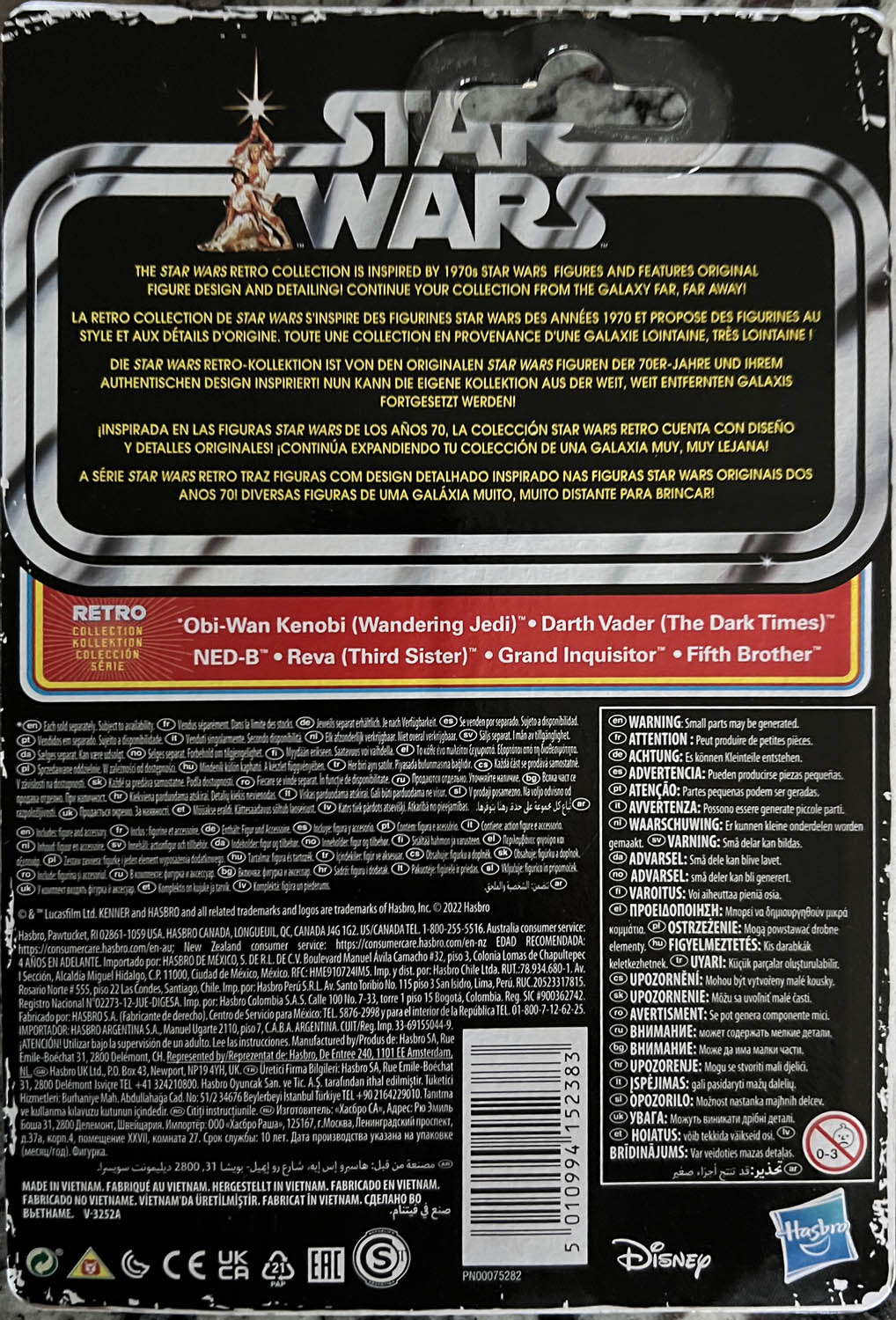 Fifth Brother - Kenner/Hasbro (Star Wars Retro Collection) action figure collectible - Main Image 2