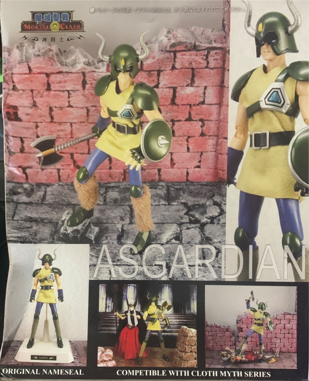 Asgard Guard (color Variant) - Nedsfactory (Artifig) action figure collectible [Barcode 6900320110042] - Main Image 4