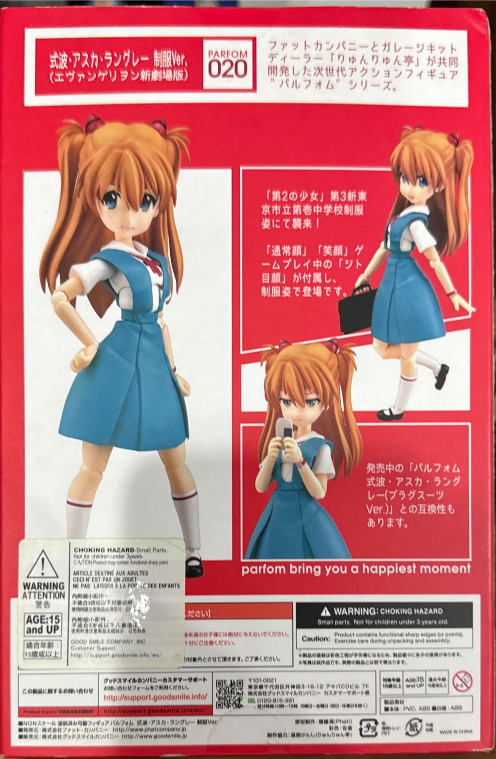Parfom Asuka Shikinami Langley (School Uniform Ver.) - Phat! (Parform R!) action figure collectible [Barcode 4560308575496] - Main Image 4