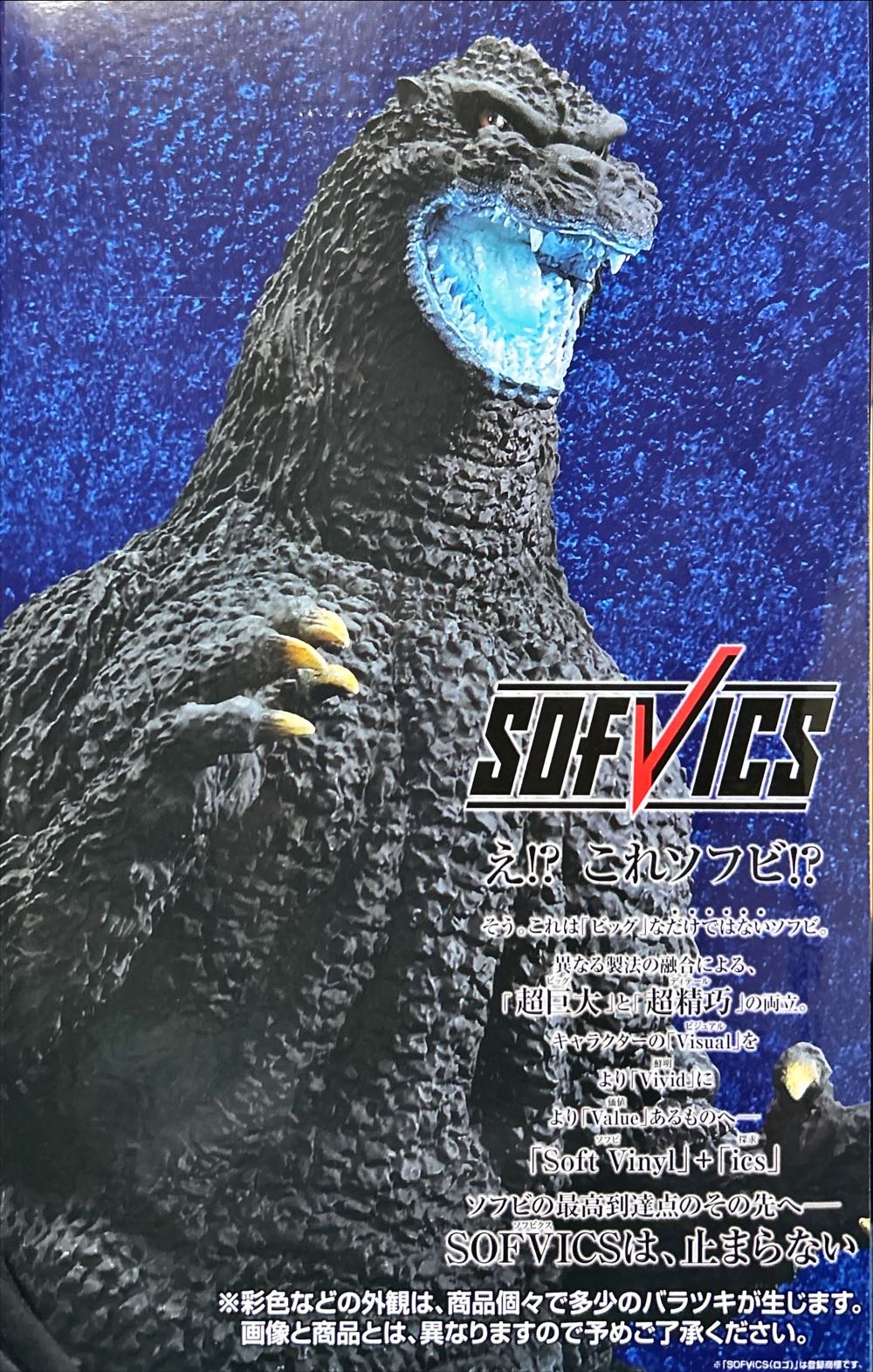 Godzilla (1991) - Bandai Namco (Godzilla) action figure collectible - Main Image 3