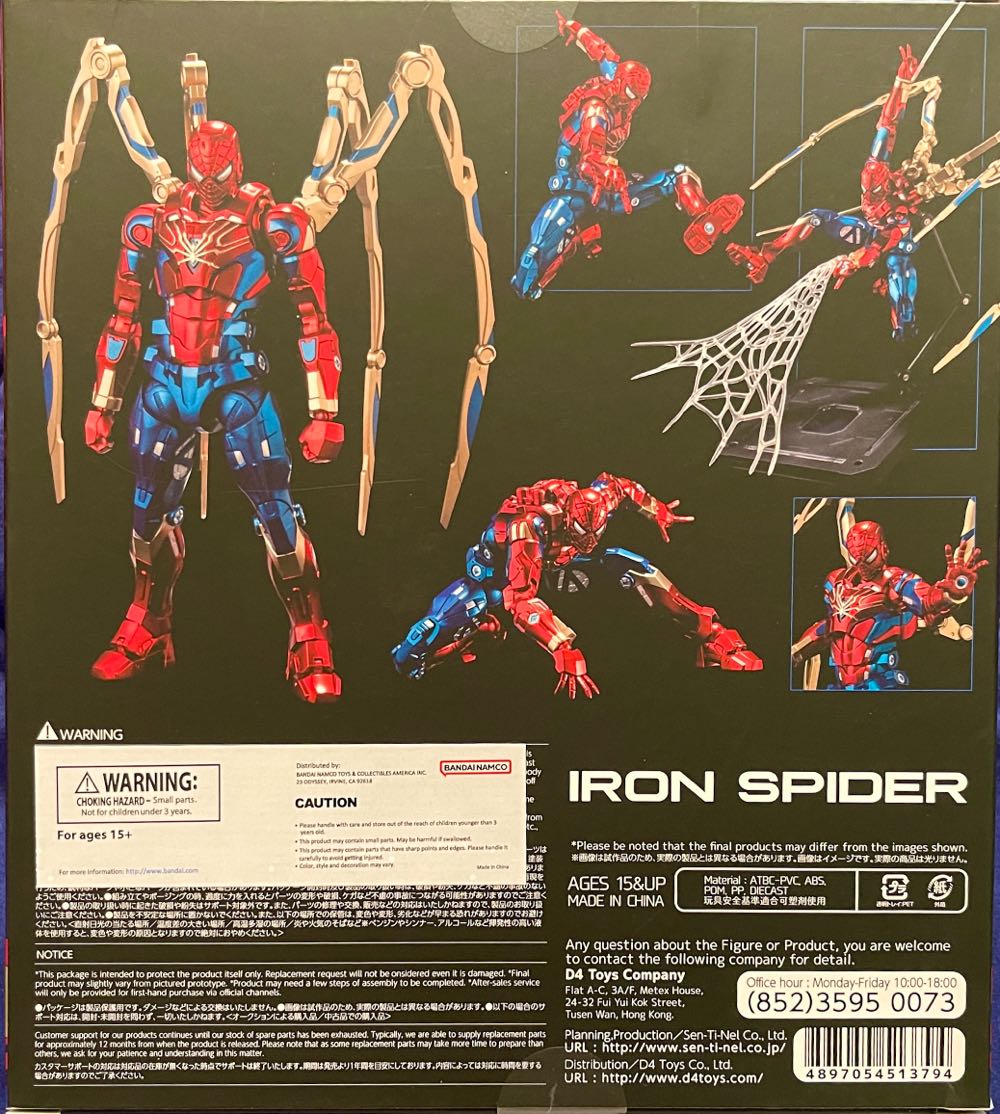 Iron Spider Sentinel Fighting Armor - SEN-TI-NEL (MARVEL) action figure collectible [Barcode 4897054513794] - Main Image 2