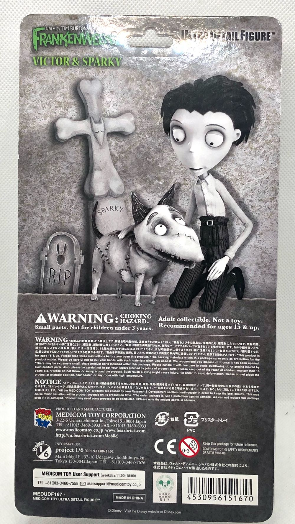 Victor & Sparky - Medicom Toys (Frankenweenie) (Frankenweenie) action figure collectible - Main Image 2