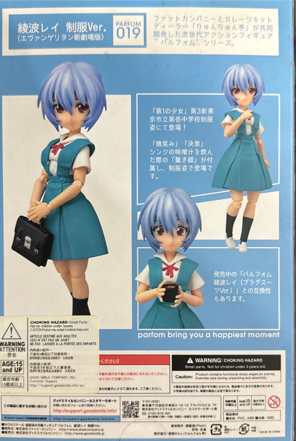 Pardon Rei Ayanami (School Uniform Version) - Phat! (Parfom R!) action figure collectible [Barcode 4560308575489] - Main Image 4