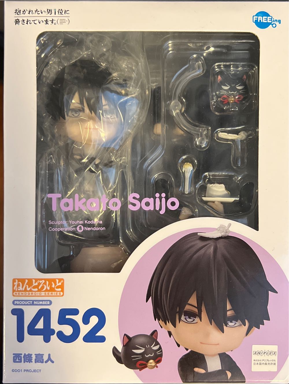 Nendoroid Urusei Yatsura Lum