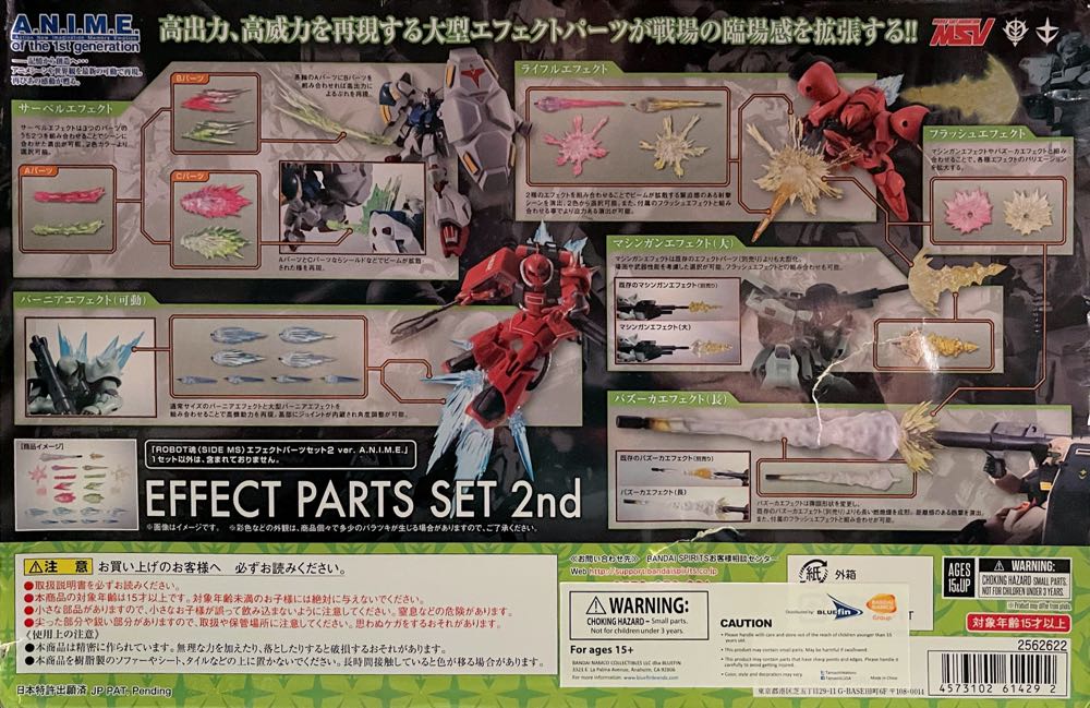 Tamashi Nations Mobile Suit Gundam Effect Parts Set 2 Versiona.n.i.m.e. Bandai Spirits The Robot Spirits  action figure collectible [Barcode 4573102614292] - Main Image 2