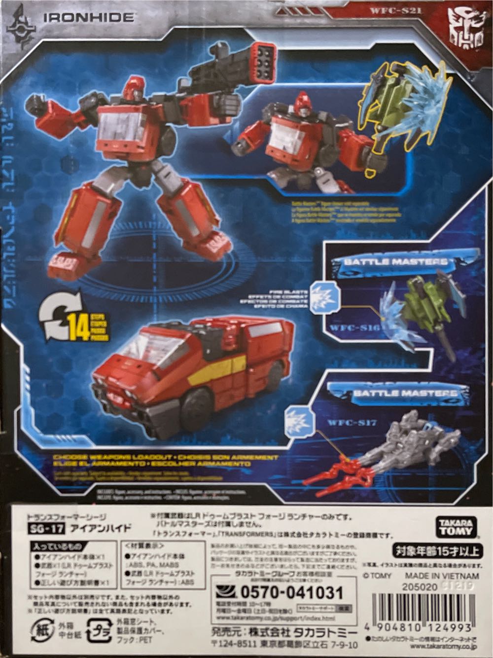 Ironhide - Takara Tomy (Deluxe Class) action figure collectible [Barcode 4904810124993] - Main Image 4
