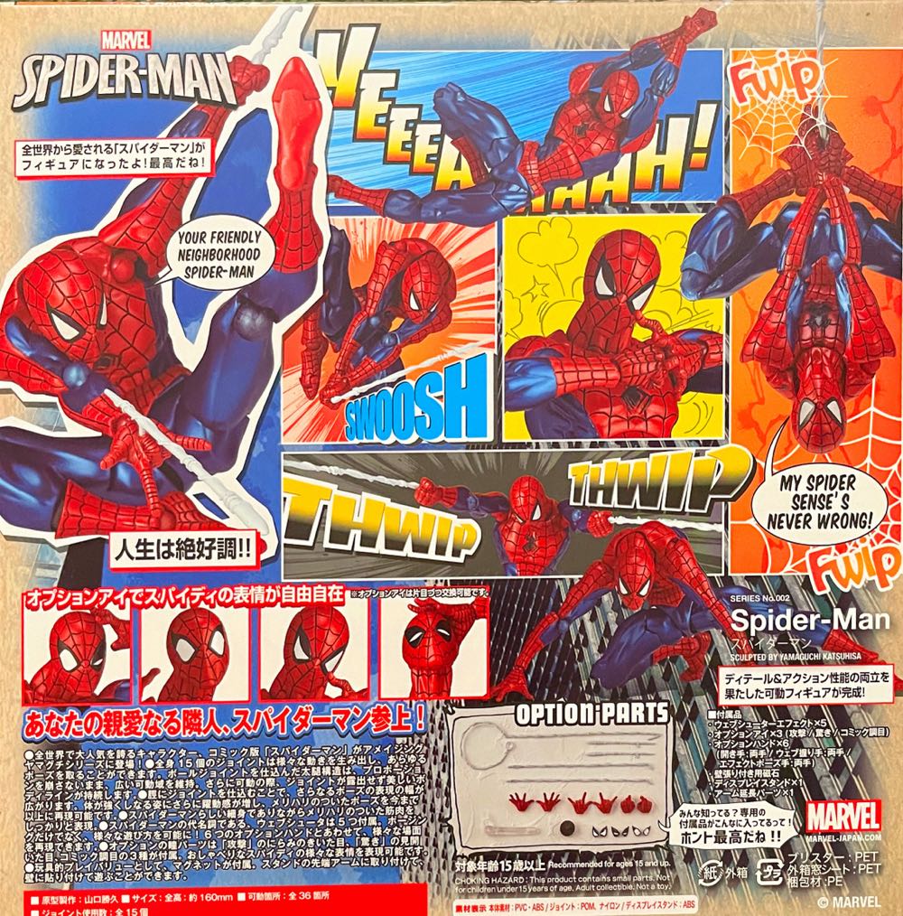 Spider-Man (Reissue) (Amazing Yamaguchi No.002) - Kaiyodo Figure Complex (Amazing Yamaguchi Revoltech Action Figure) action figure collectible [Barcode 4537807013385] - Main Image 2