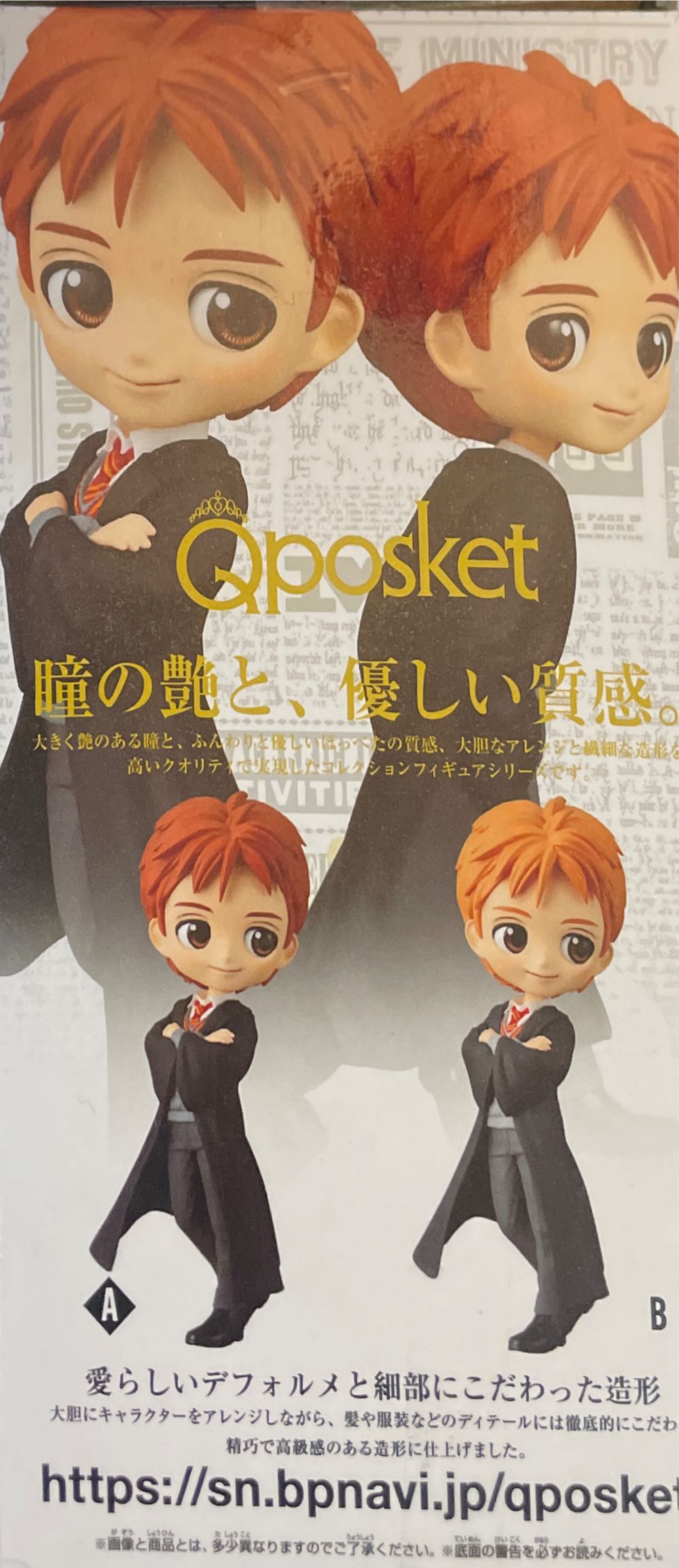 Posket Harry Potter Q Posket Fred Weasley Version 14 Cm  action figure collectible [Barcode 4983164199987] - Main Image 4