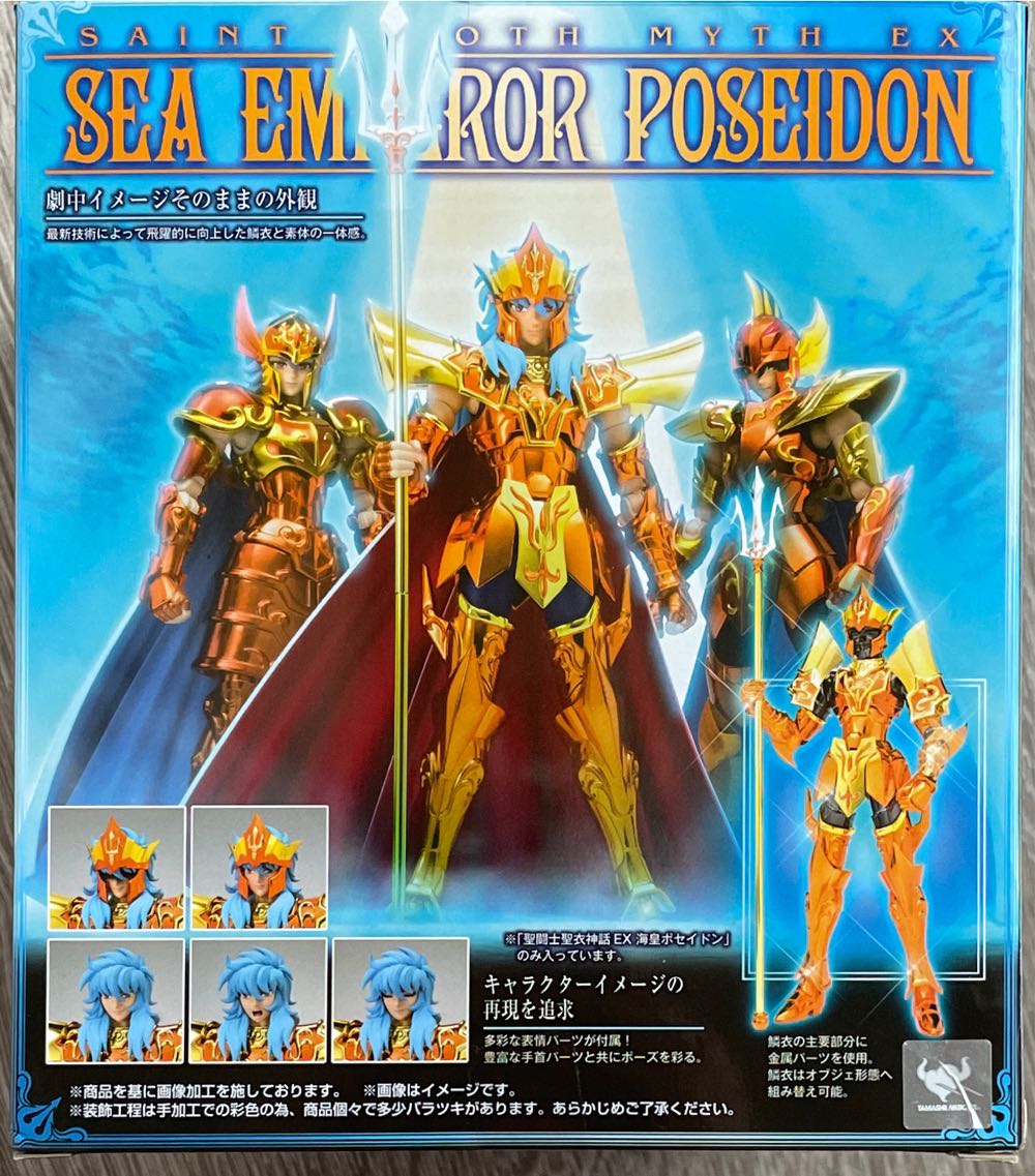 God Poseidon - Bandai (Saint Seiya Cloth Myth EX) action figure collectible [Barcode 4549660238973] - Main Image 2