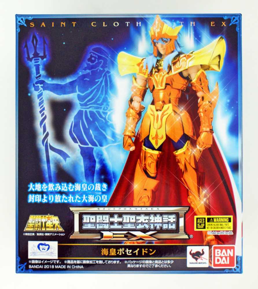 God Poseidon - Bandai (Saint Seiya Cloth Myth EX) action figure collectible [Barcode 4549660238973] - Main Image 3