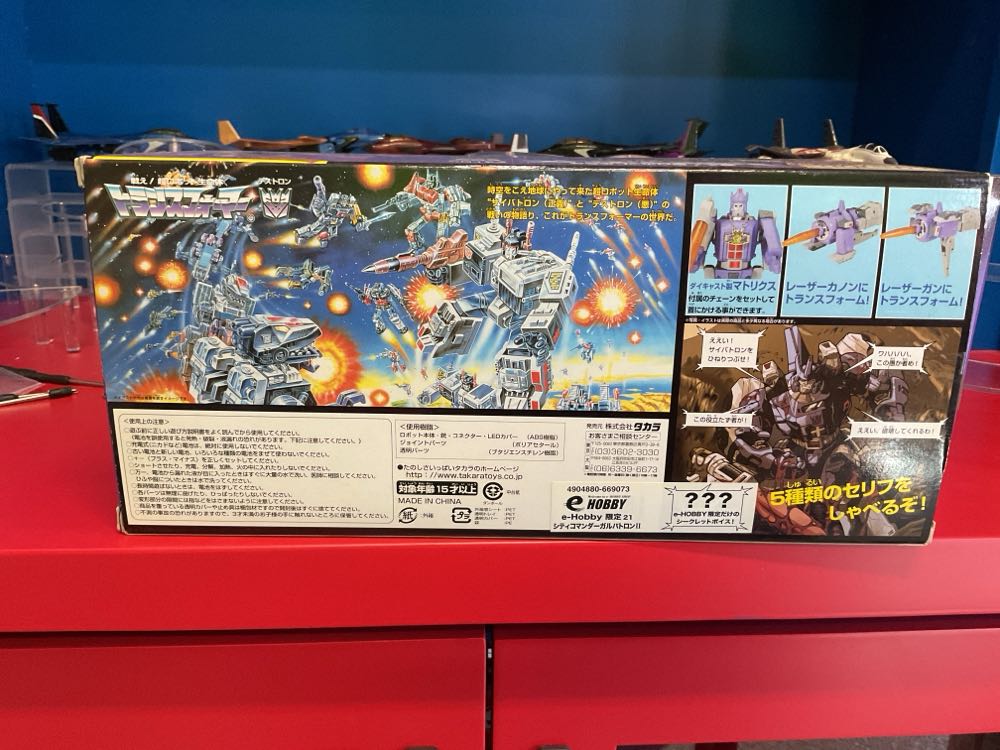 Transformers G1 Reissue Galvatron Ehobby D-62-S - Takara (Reissue) action figure collectible - Main Image 3