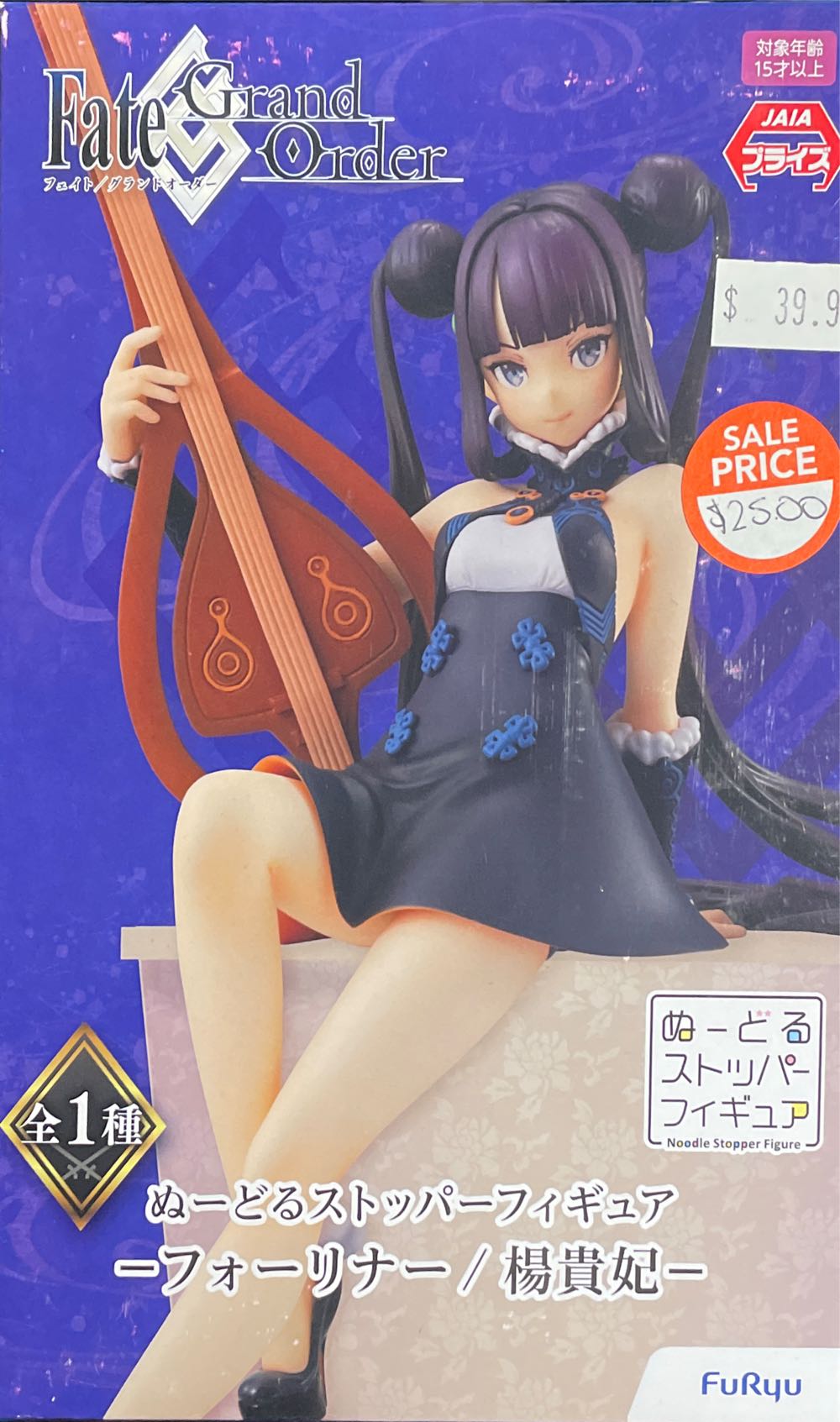 Fate Grand Order  action figure collectible - Main Image 3