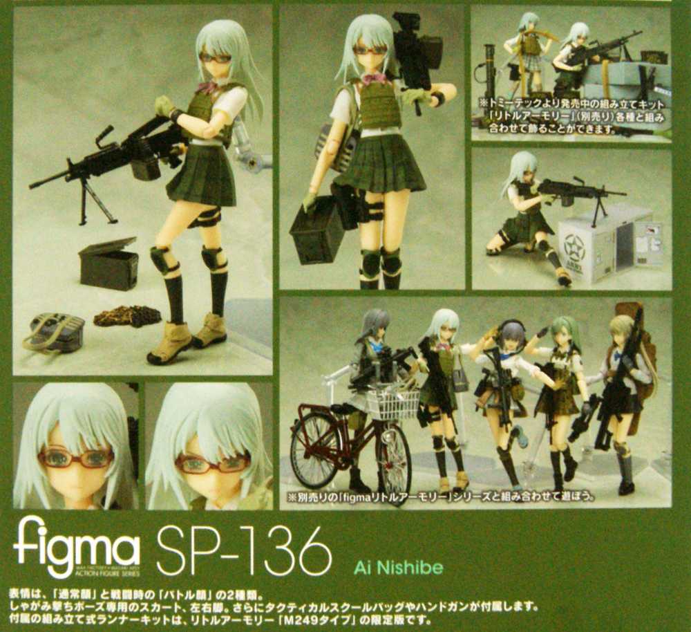 Figma: Little Armory - #SP-136 Ai Nishibe  (Figma) action figure collectible [Barcode 4543736310778] - Main Image 2