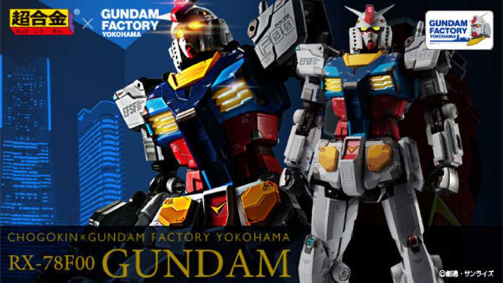 Chogokin RX -78F00 Gundam - Bandai (Gundam) action figure collectible - Main Image 3