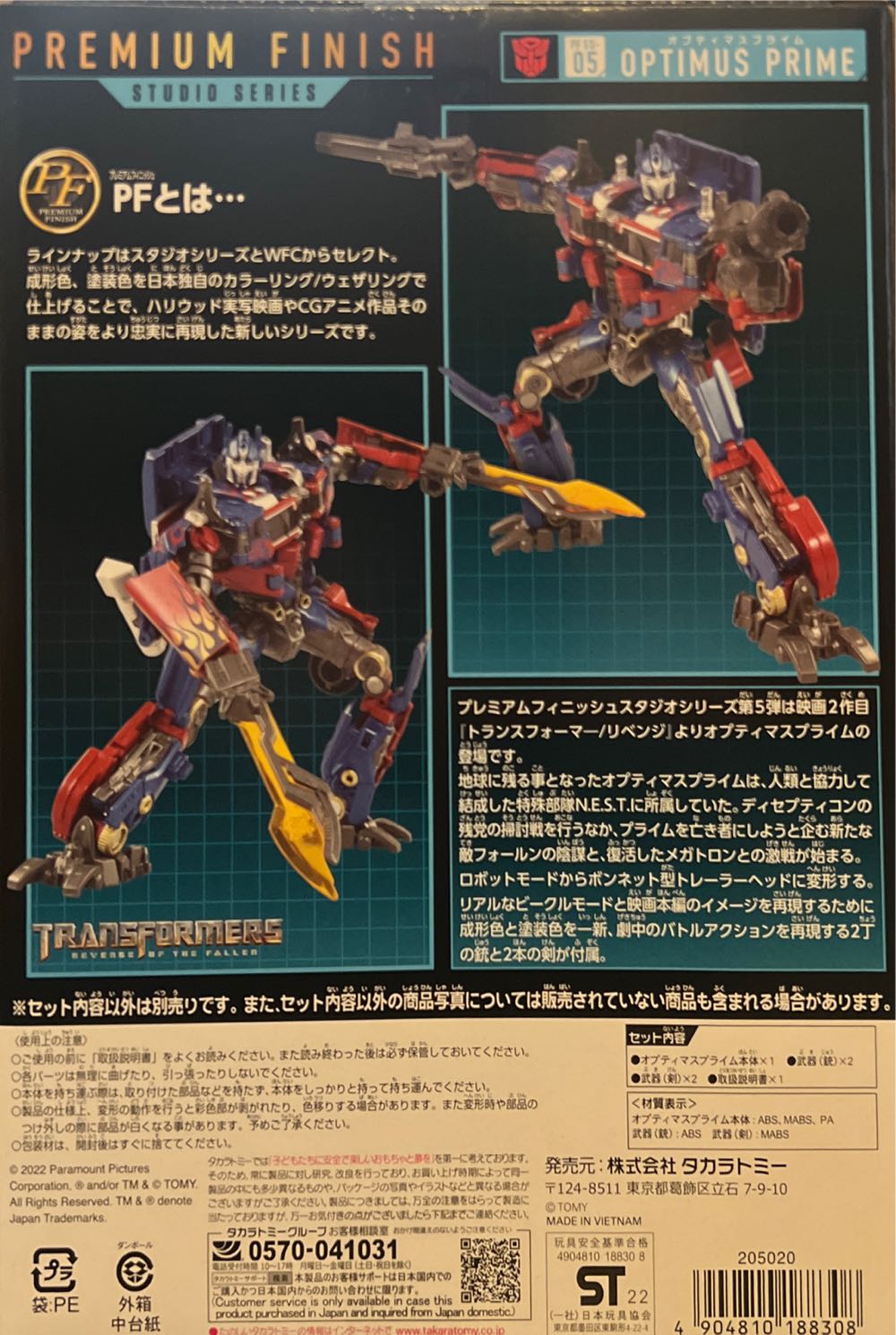 Transformers Studio Series Optimus Prime (PF SS-05) - Takara Tomy (Premium Finish: Studio Series) action figure collectible [Barcode 195166195438] - Main Image 3