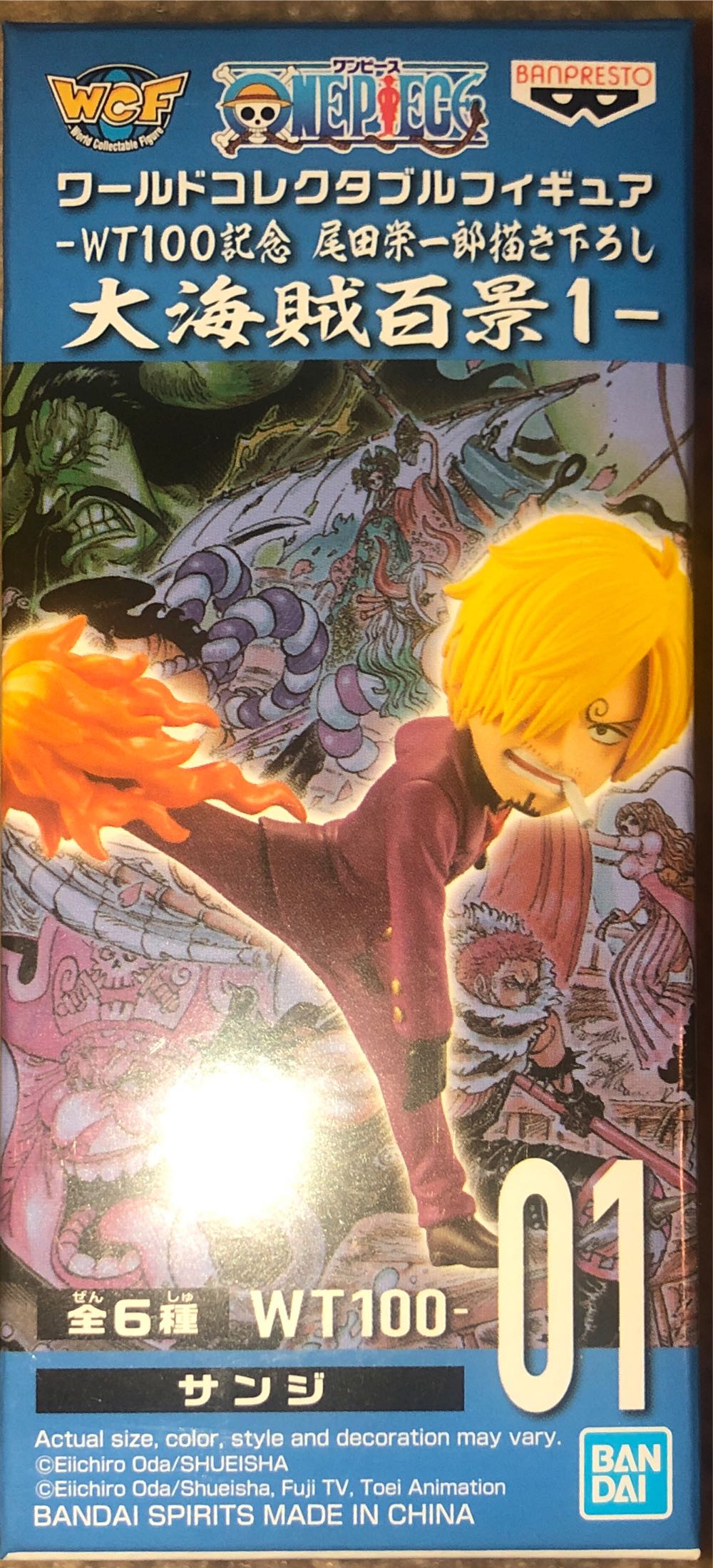 Banpresto 198116 Action Figure Multicoloured  action figure collectible [Barcode 4983164179934] - Main Image 2